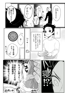 Page 9 of Kimi wa Tokubetsu - preview thumbnail