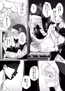 Page 6 of Zange Ana 4 - preview thumbnail