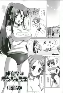 Page 116 of Futanari Excellent! 2 - preview thumbnail
