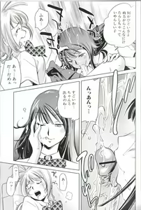 Page 140 of Futanari Excellent! 2 - preview thumbnail