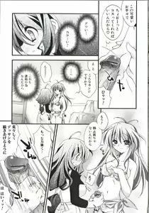 Page 40 of Futanari Excellent! 2 - preview thumbnail