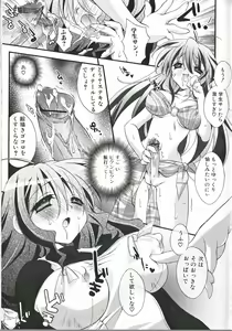 Page 44 of Futanari Excellent! 2 - preview thumbnail