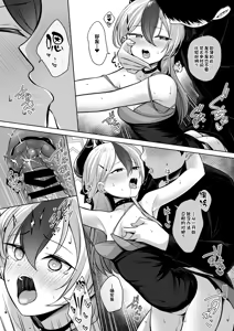 Page 13 of Kayoko ga Dress o Kita no nara | 佳代子穿上了礼服的话 - preview thumbnail