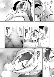Page 20 of Kayoko ga Dress o Kita no nara | 佳代子穿上了礼服的话 - preview thumbnail