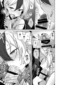 Page 9 of Kayoko ga Dress o Kita no nara | 佳代子穿上了礼服的话 - preview thumbnail