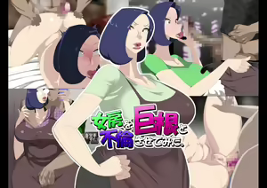 I made my wife have an affair with a man with a huge penis. - hentai manga cover image