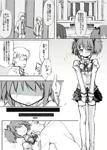 Page 18 of Madoka Rape - preview thumbnail