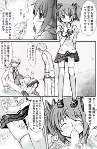 Page 3 of Madoka Rape - preview thumbnail