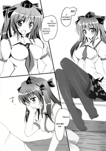 Page 3 of Hata Love! - preview thumbnail