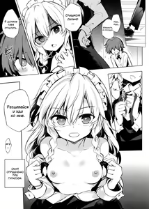 Page 2 of Shikkarimono no Saimin Sakuya-san | Гипноз Сакуи-сан - preview thumbnail