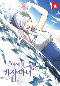 Page 603 of Ooyun - preview thumbnail
