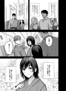 Page 12 of Mesu no Ie - Married Woman's House ~Tsuma wa Midare Ubawareru~ - preview thumbnail