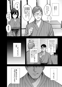 Page 13 of Mesu no Ie - Married Woman's House ~Tsuma wa Midare Ubawareru~ - preview thumbnail