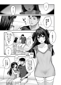 Page 14 of Mesu no Ie - Married Woman's House ~Tsuma wa Midare Ubawareru~ - preview thumbnail