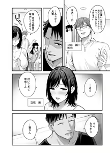 Page 15 of Mesu no Ie - Married Woman's House ~Tsuma wa Midare Ubawareru~ - preview thumbnail