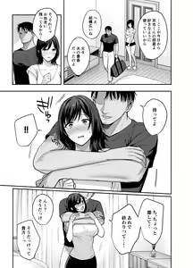 Page 16 of Mesu no Ie - Married Woman's House ~Tsuma wa Midare Ubawareru~ - preview thumbnail
