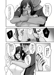Page 17 of Mesu no Ie - Married Woman's House ~Tsuma wa Midare Ubawareru~ - preview thumbnail