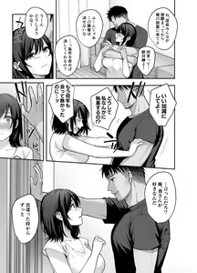 Page 18 of Mesu no Ie - Married Woman's House ~Tsuma wa Midare Ubawareru~ - preview thumbnail