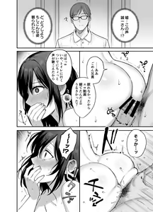Page 35 of Mesu no Ie - Married Woman's House ~Tsuma wa Midare Ubawareru~ - preview thumbnail