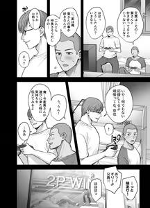 Page 7 of Mesu no Ie - Married Woman's House ~Tsuma wa Midare Ubawareru~ - preview thumbnail