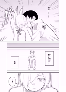Page 16 of Kanna no Rakujitsu Ni - preview thumbnail