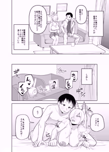 Page 43 of Kanna no Rakujitsu Ni - preview thumbnail