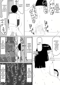 Page 40 of Chieri-san wa Makerarenai! 2 - Otto Kounin Mansion Kyouyuu Netorase Benki Tsuma Zenpen- ｜ 치에리씨는 지고 싶지 않아! 2 -남편 공인 아파트 공유 네토라세 변기 아내 전편- - preview thumbnail
