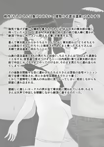 Page 4 of Chieri-san wa Makerarenai! 2 - Otto Kounin Mansion Kyouyuu Netorase Benki Tsuma Zenpen- ｜ 치에리씨는 지고 싶지 않아! 2 -남편 공인 아파트 공유 네토라세 변기 아내 전편- - preview thumbnail