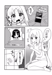 Page 3 of Ryou Omoi, Ryou Omoi - preview thumbnail