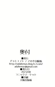 Page 11 of C102 Kaijou Gentei Hon | C102 Exclusive Book - preview thumbnail