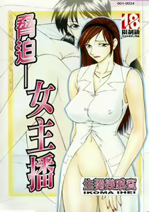 Caster Ayako | 脅迫女主播 — hentai manga cover on Fhentai