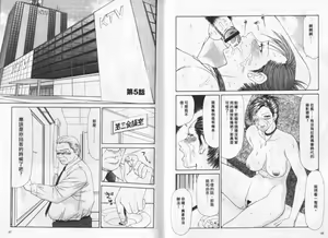 Page 34 of Caster Ayako | 脅迫女主播 - preview thumbnail