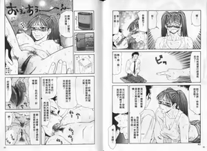 Page 45 of Caster Ayako | 脅迫女主播 - preview thumbnail