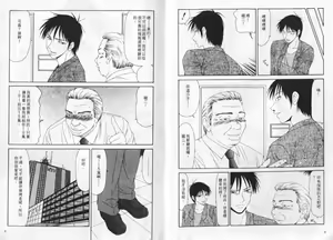 Page 6 of Caster Ayako | 脅迫女主播 - preview thumbnail