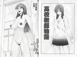 Page 74 of Caster Ayako | 脅迫女主播 - preview thumbnail