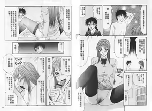 Page 81 of Caster Ayako | 脅迫女主播 - preview thumbnail