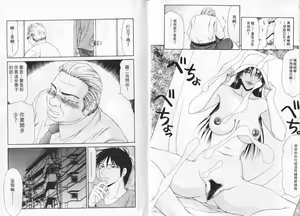 Page 9 of Caster Ayako | 脅迫女主播 - preview thumbnail