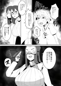 Page 16 of Fuuin Hodoitara Damasare Tsukarete Shibo Shirage Jinsei Kon'na Kotonara Tokanakya Yokatta Ni - preview thumbnail