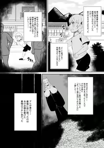 Page 17 of Fuuin Hodoitara Damasare Tsukarete Shibo Shirage Jinsei Kon'na Kotonara Tokanakya Yokatta Ni - preview thumbnail