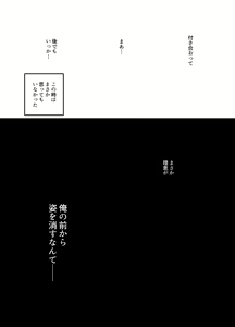Page 78 of Masaka Ano Oni Joushi ga Ore no SeFri ni Naru nante... 3 ~Joushi to Himitsu no Amaama Noumitsu Dousei Seikatsu~ - preview thumbnail