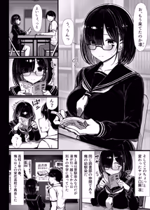 Page 3 of Bungaku Shoujo wa Somerareru - Falling Gardenia, Falling Love. - preview thumbnail