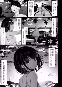 Page 4 of Bungaku Shoujo wa Somerareru - Falling Gardenia, Falling Love. - preview thumbnail
