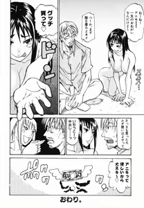 Page 110 of Paizuri Hime - Paizuri Princess - preview thumbnail