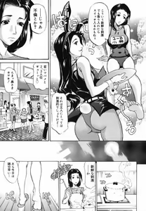 Page 145 of Paizuri Hime - Paizuri Princess - preview thumbnail