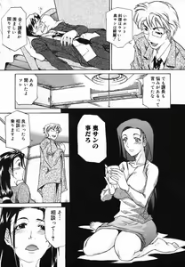 Page 147 of Paizuri Hime - Paizuri Princess - preview thumbnail