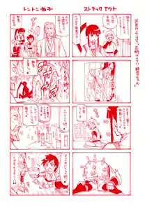 Page 167 of Paizuri Hime - Paizuri Princess - preview thumbnail