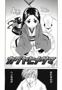 Page 36 of Paizuri Hime - Paizuri Princess - preview thumbnail