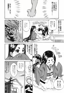 Page 38 of Paizuri Hime - Paizuri Princess - preview thumbnail