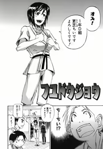 Page 68 of Paizuri Hime - Paizuri Princess - preview thumbnail