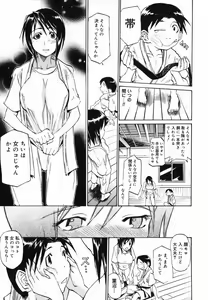 Page 73 of Paizuri Hime - Paizuri Princess - preview thumbnail